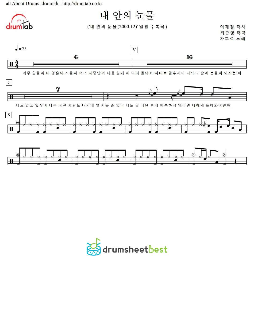 내 안의 눈물 preview page 1