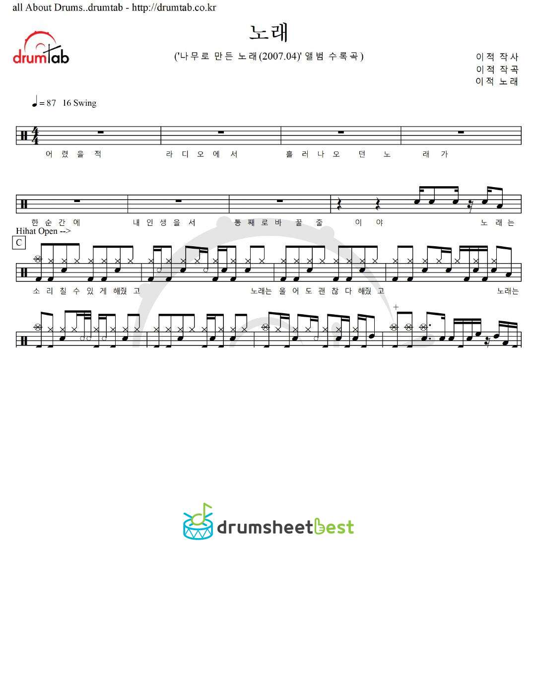 노래 preview page 1