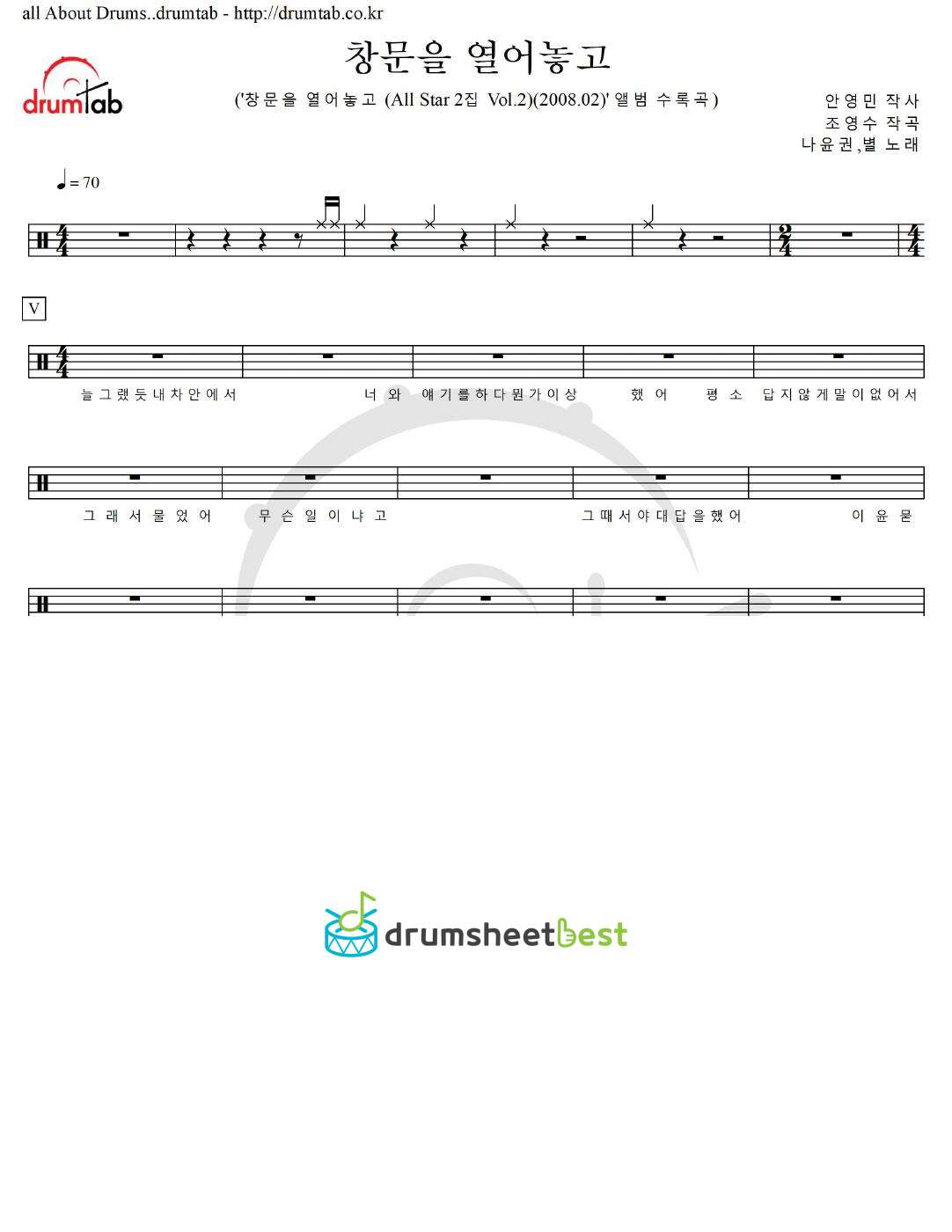 창문을 열어놓고 preview page 1