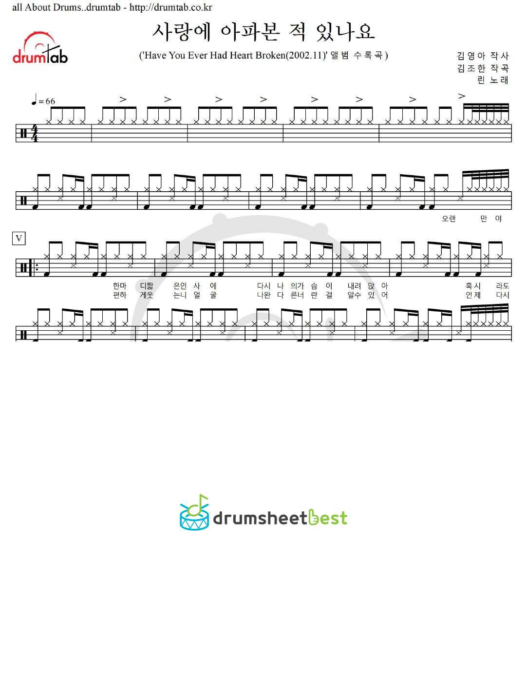 사랑에 아파본 적 있나요 preview page 1