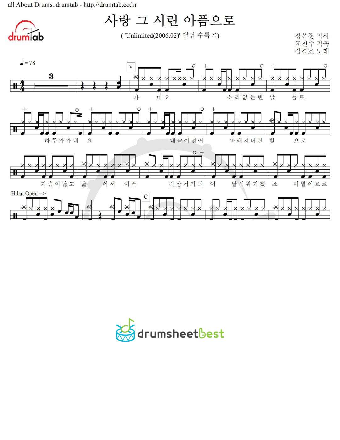 사랑 그 시린 아픔으로 preview page 1