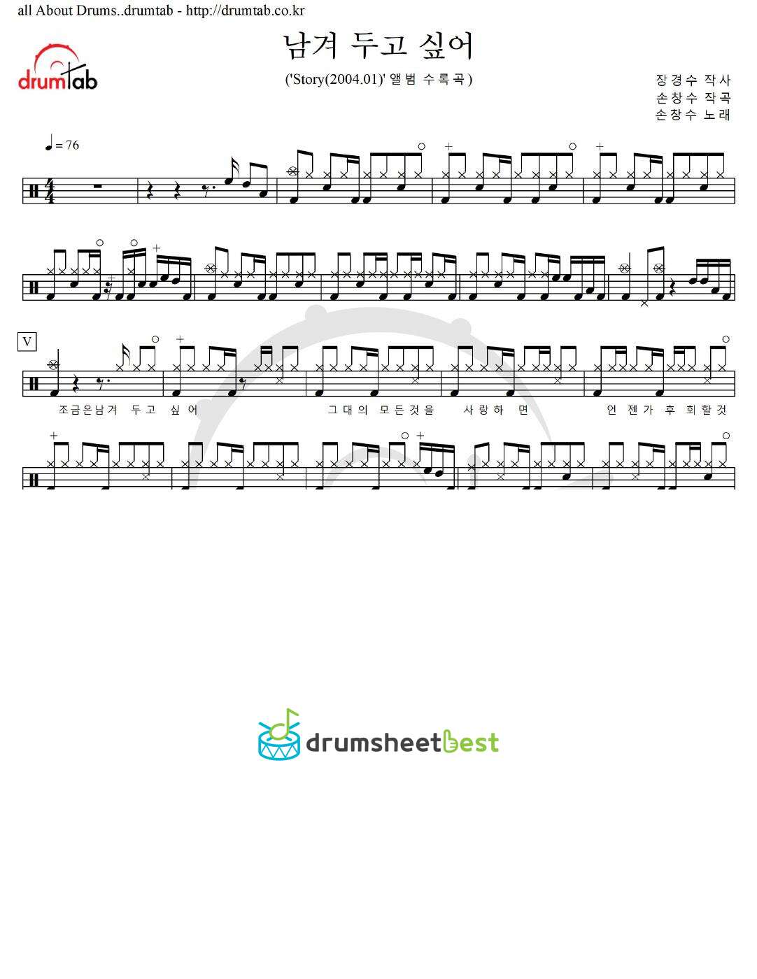 남겨 두고 싶어 preview page 1