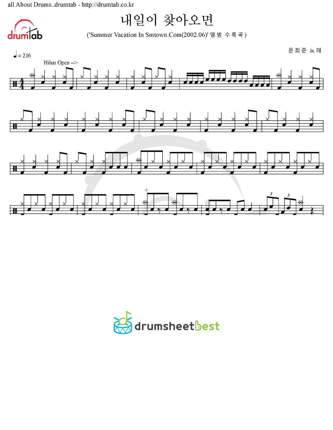 내일이 찾아오면 preview page 1