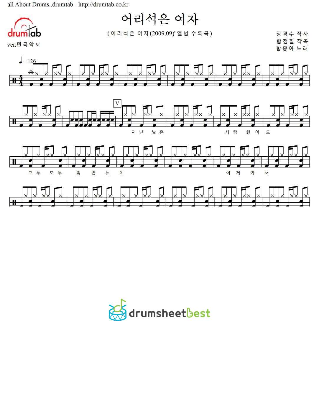 어리석은 여자 preview page 1