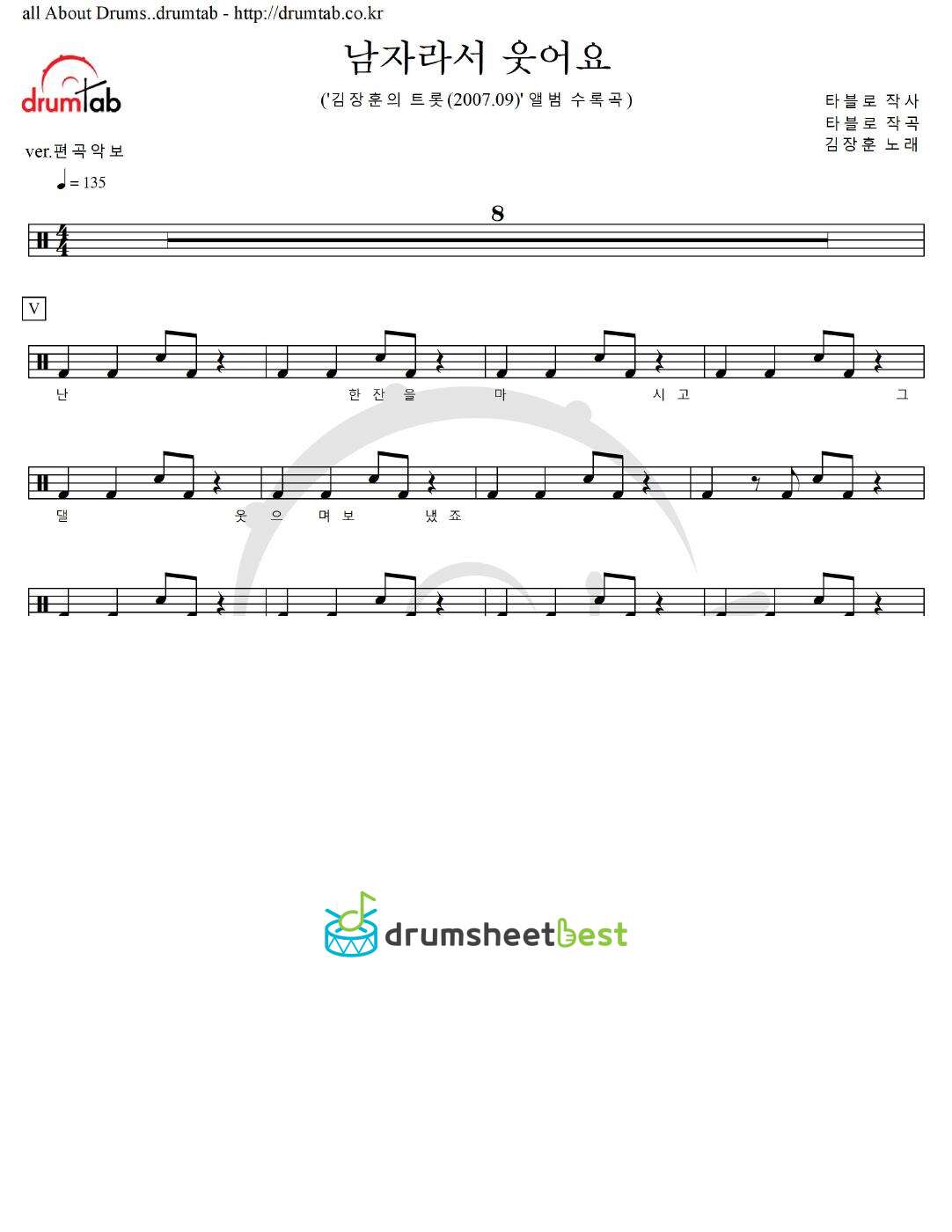 남자라서 웃어요 preview page 1