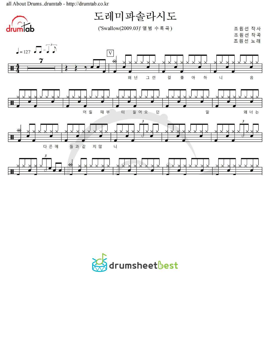 도레미파솔라시도 preview page 1