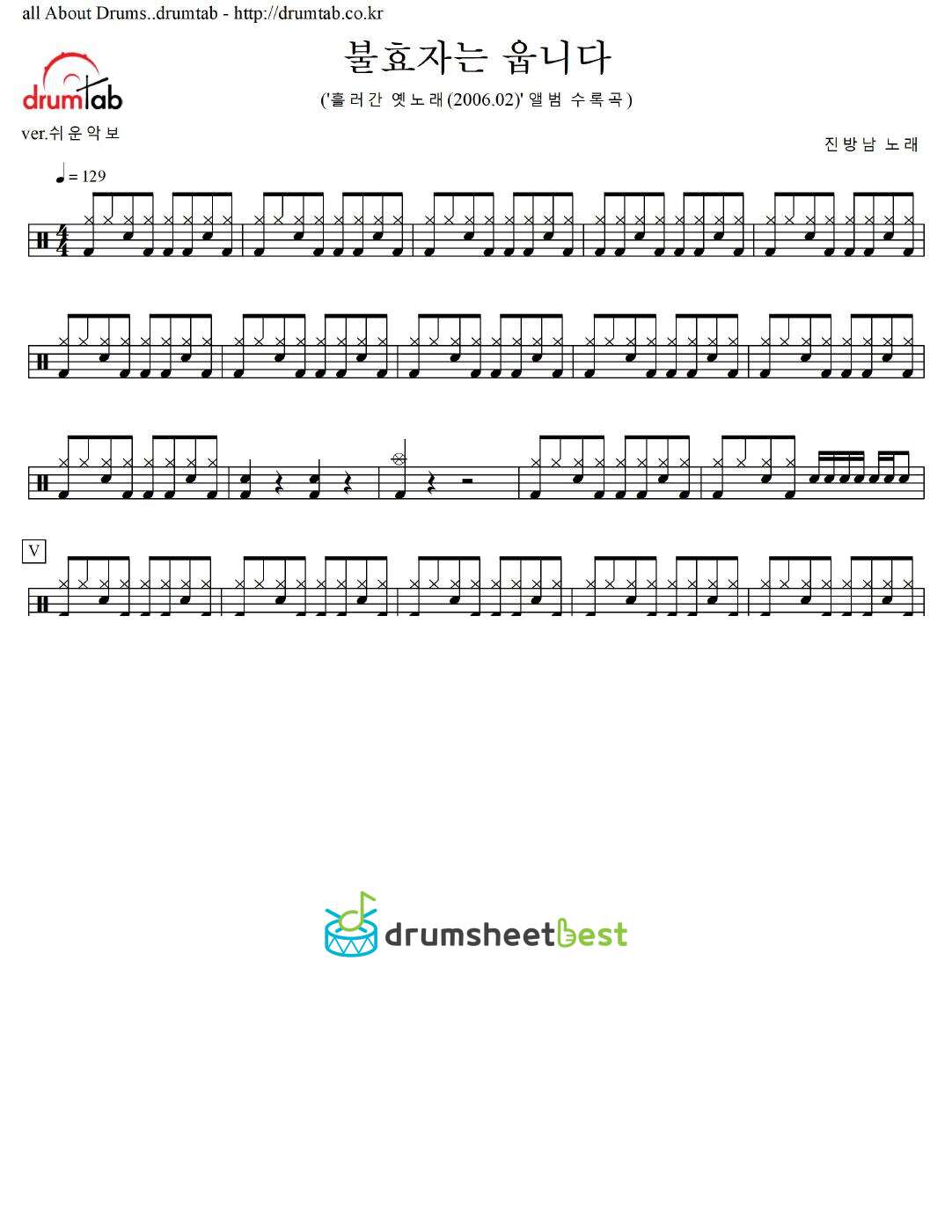 불효자는 웁니다 preview page 1