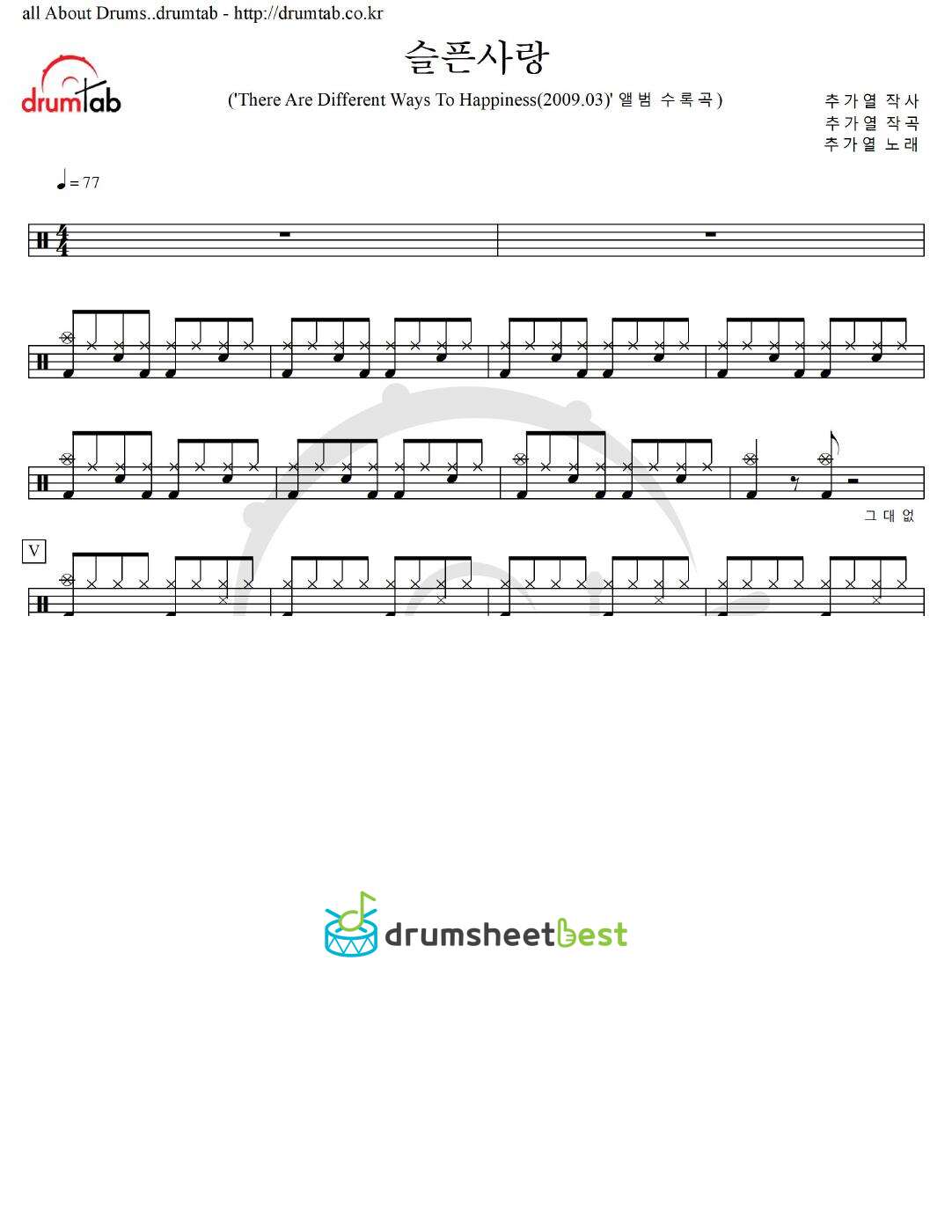 슬픈사랑 preview page 1