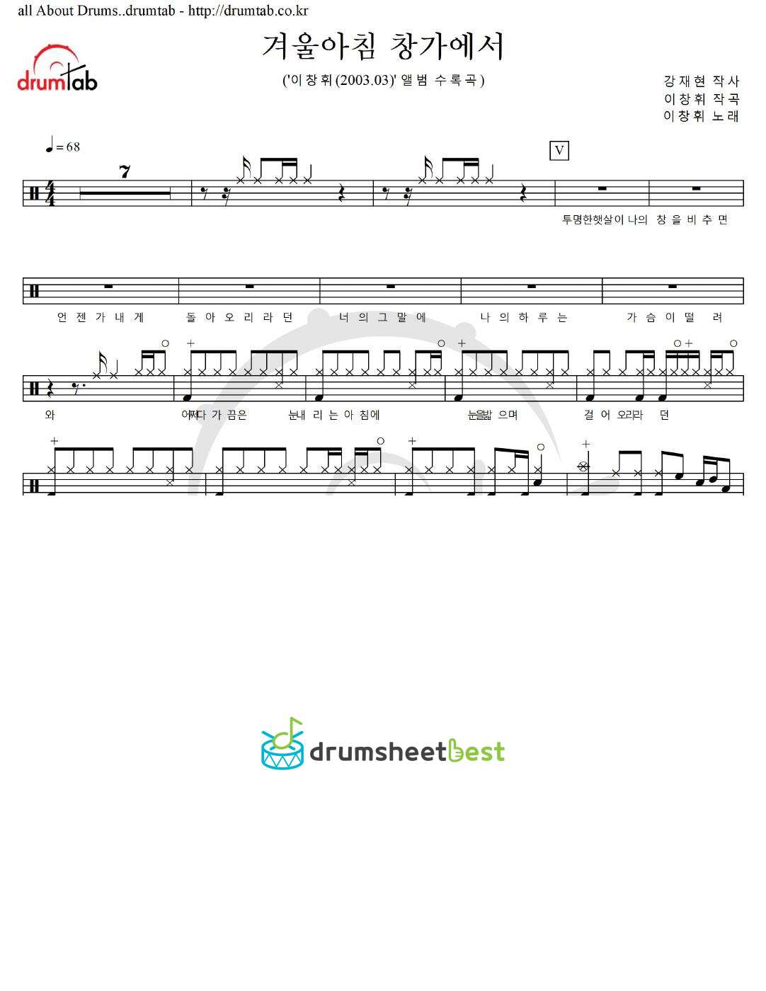 겨울아침 창가에서 preview page 1