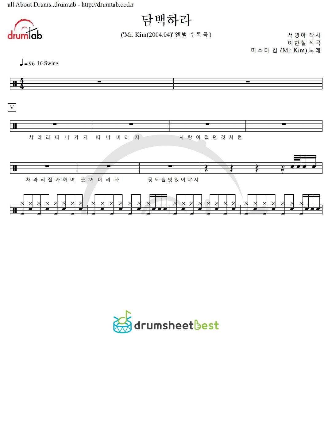 담백하라 preview page 1