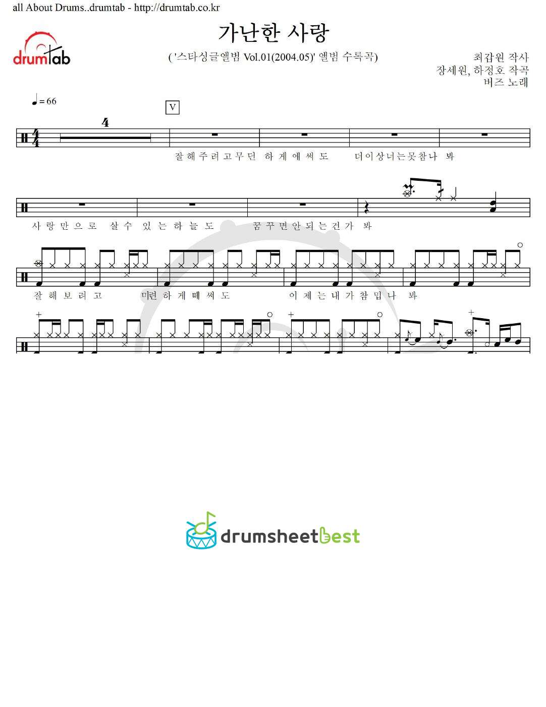 가난한 사랑 preview page 1