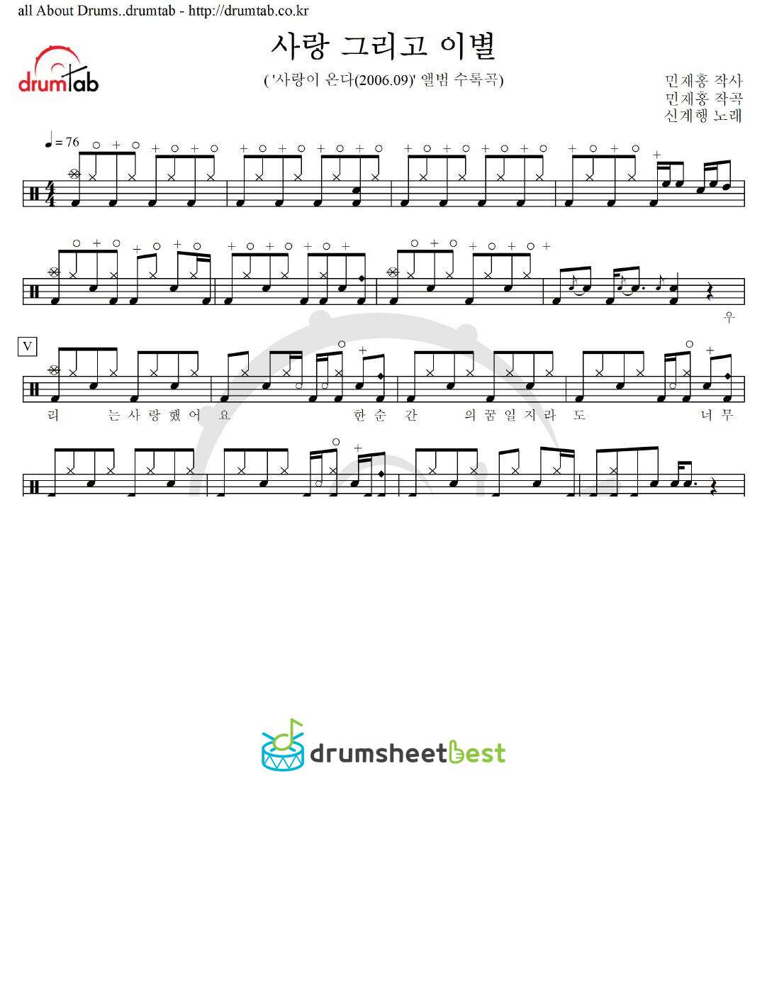 사랑 그리고 이별 preview page 1