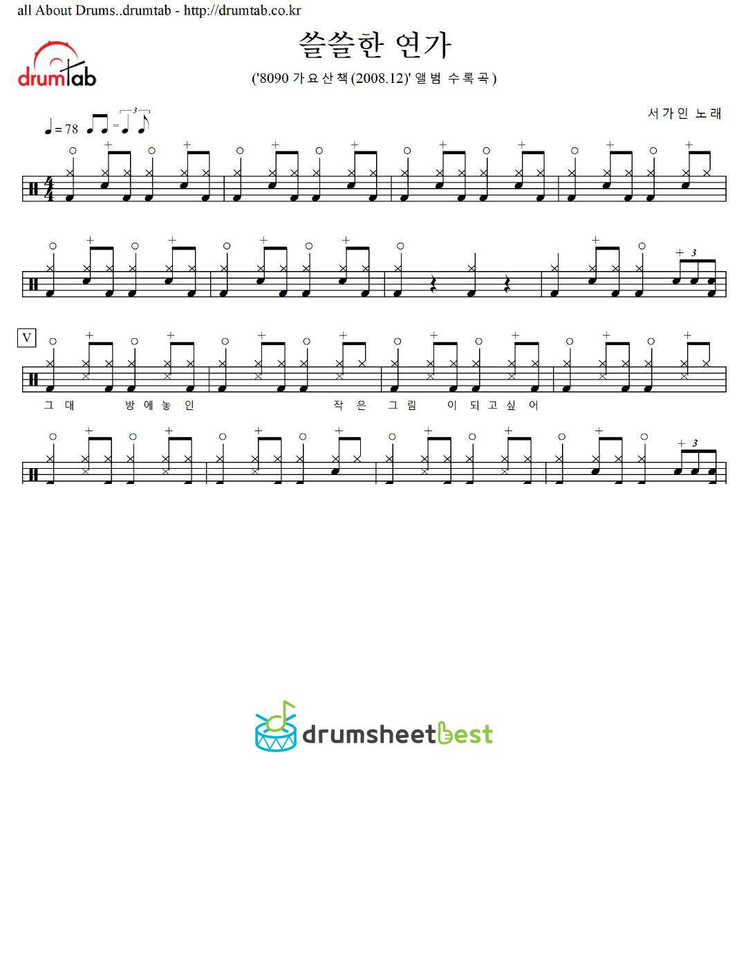 쓸쓸한 연가 preview page 1