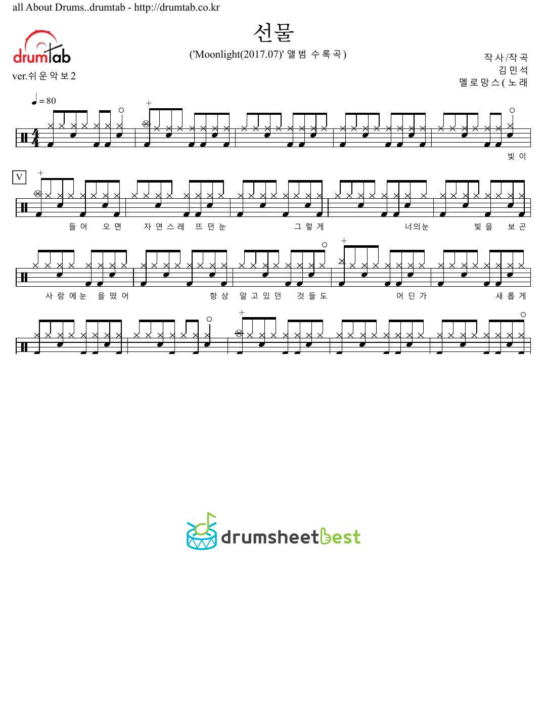 선물 (Gift) preview page 1