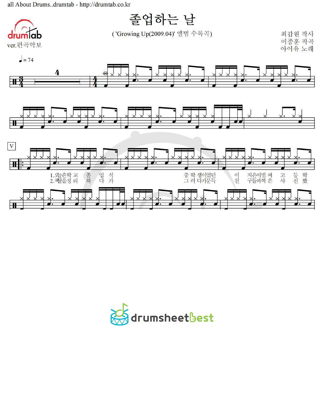 졸업하는 날 preview page 1