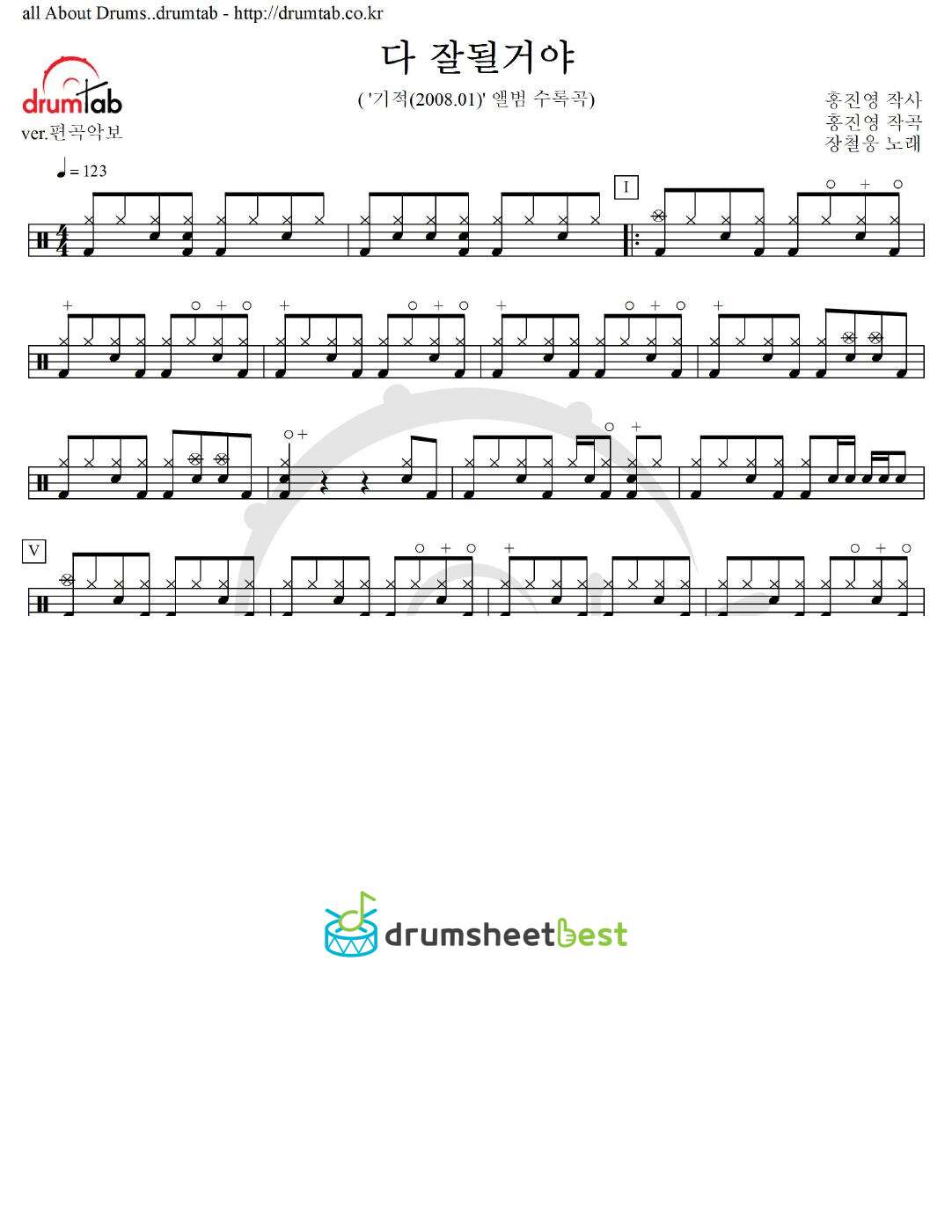 다 잘될거야 preview page 1