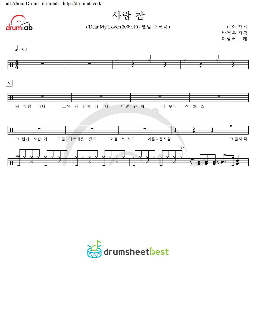 사랑 참 preview page 1