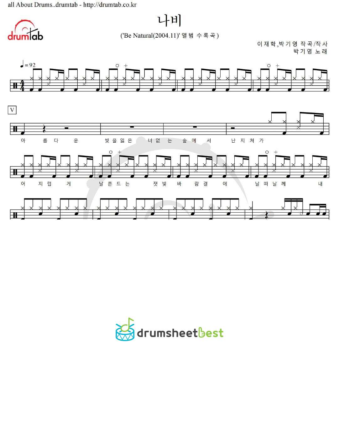 나비 preview page 1