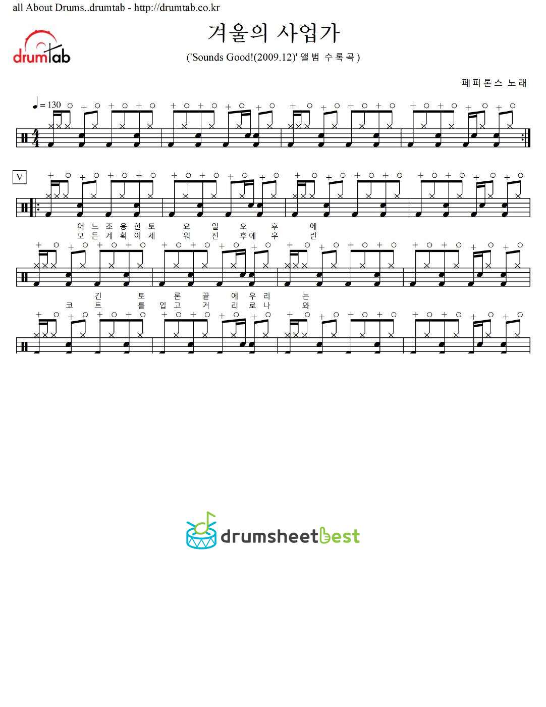 겨울의 사업가 preview page 1