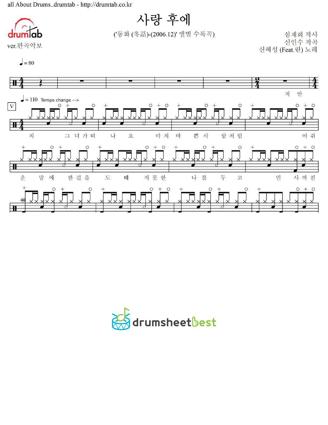 사랑 후에 preview page 1