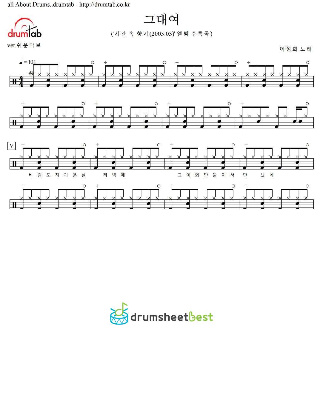 그대여 preview page 1