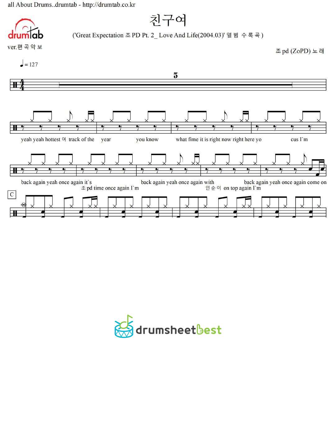 친구여 preview page 1