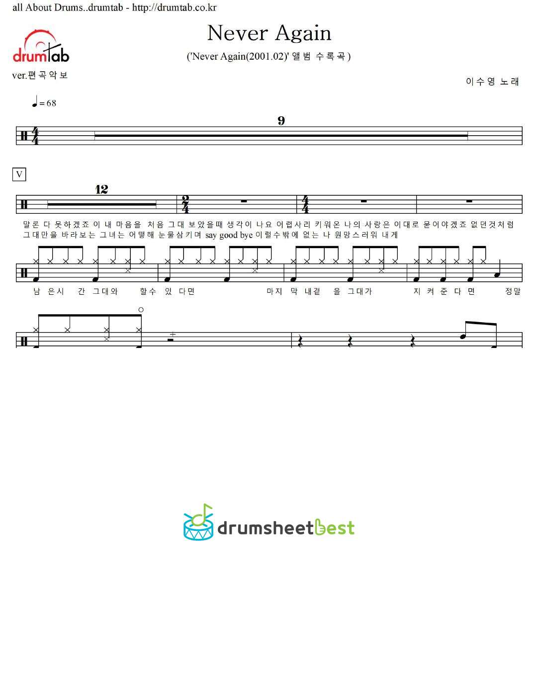 Never Again preview page 1