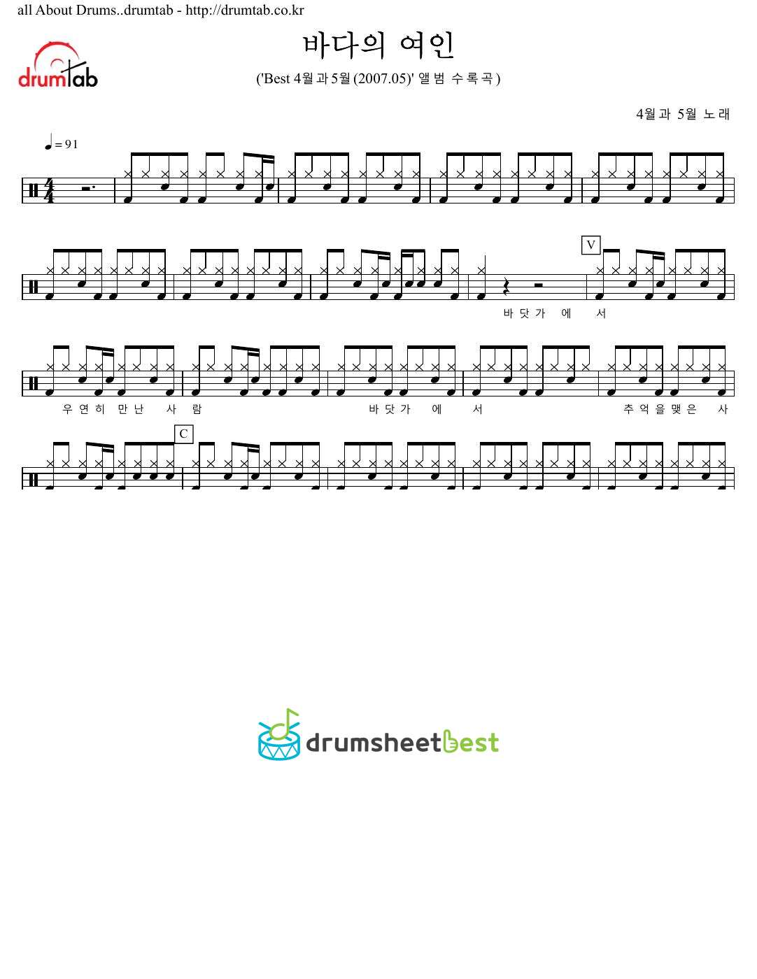 바다의 여인 preview page 1