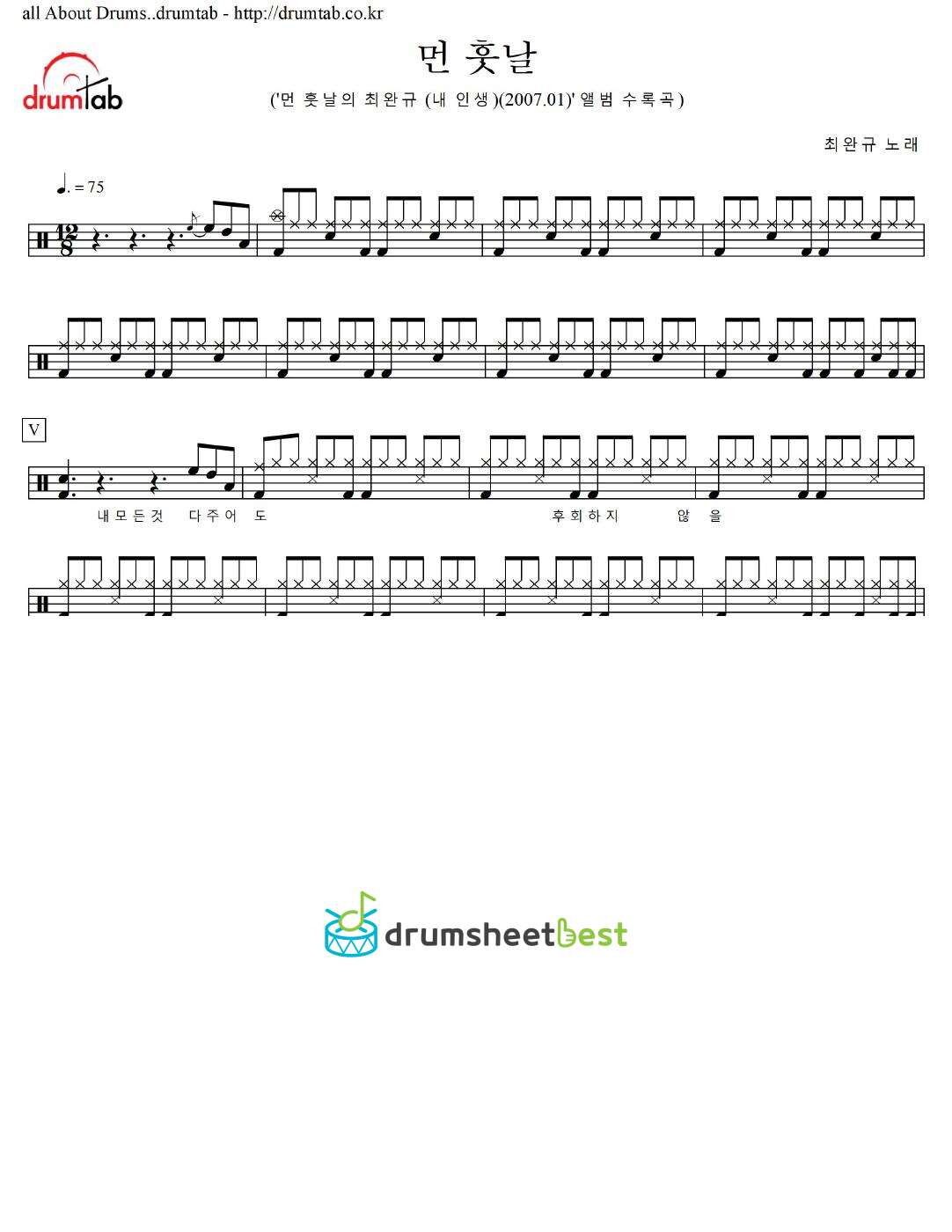 먼 훗날 preview page 1