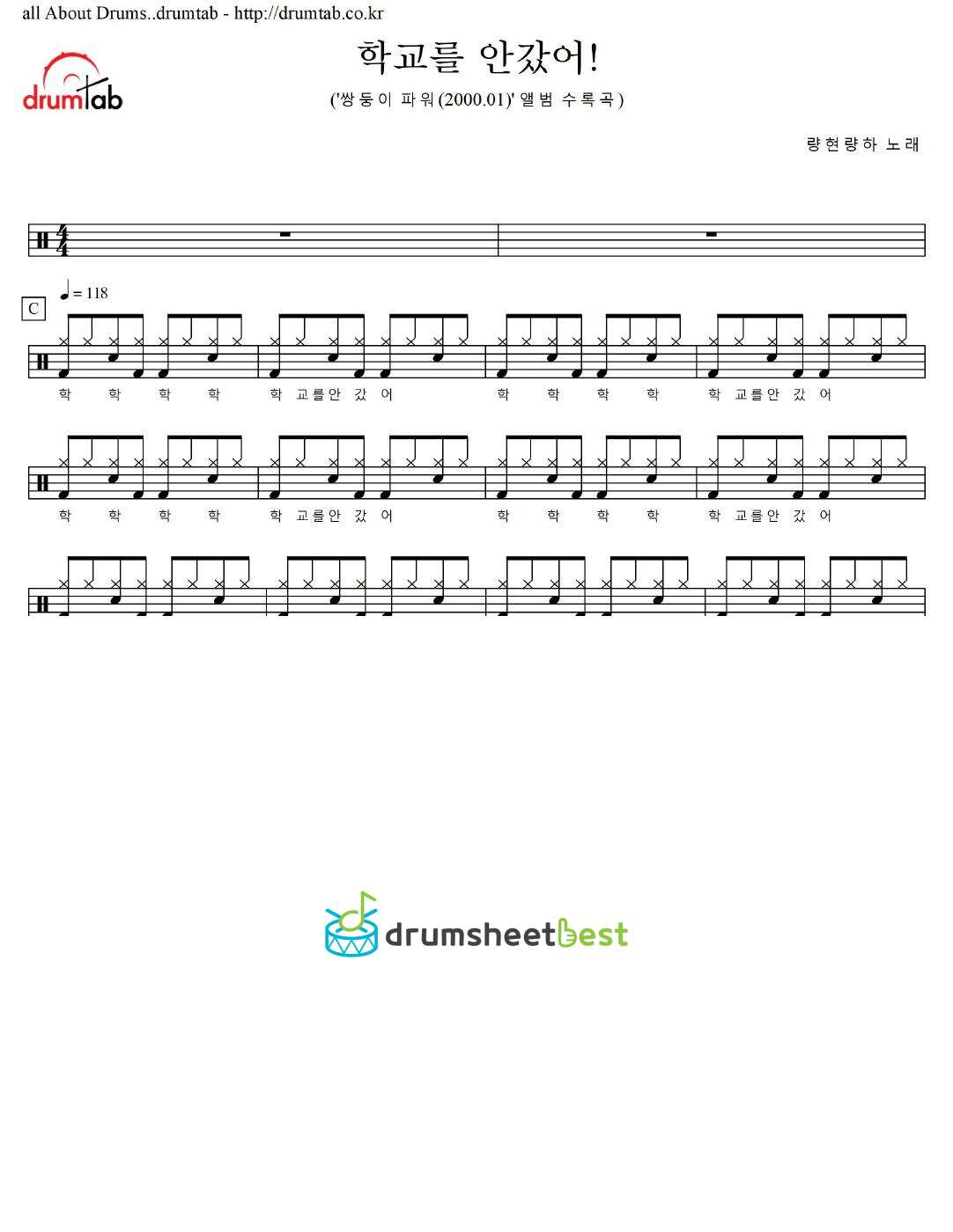 학교를 안갔어! preview page 1