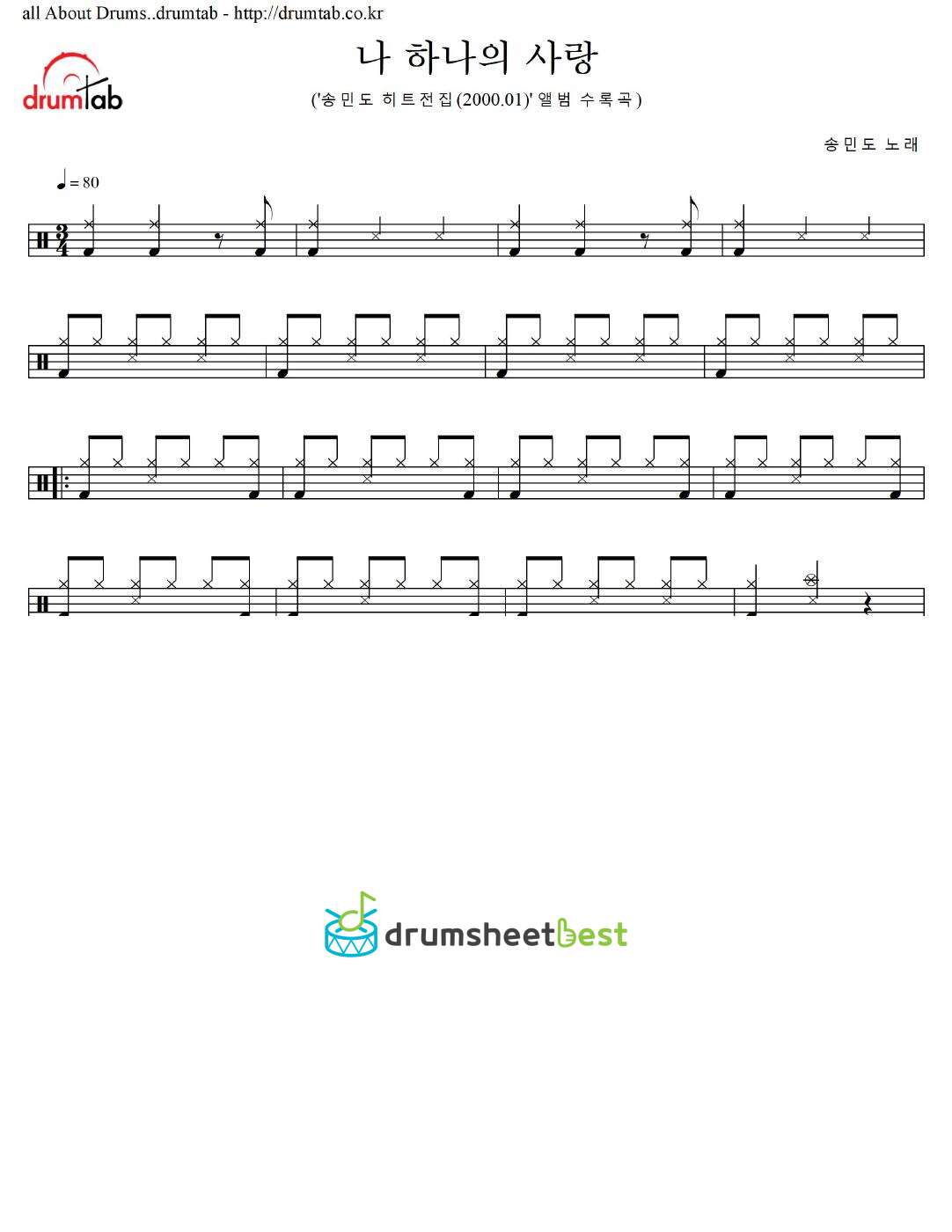 나 하나의 사랑 preview page 1