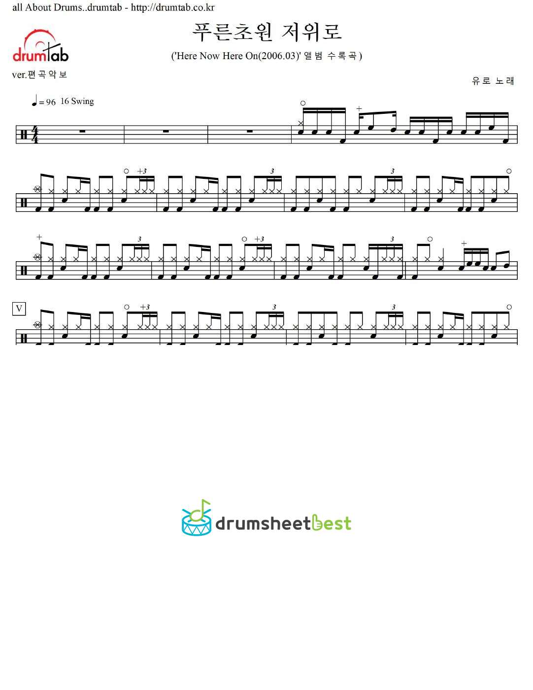 푸른초원 저위로 preview page 1