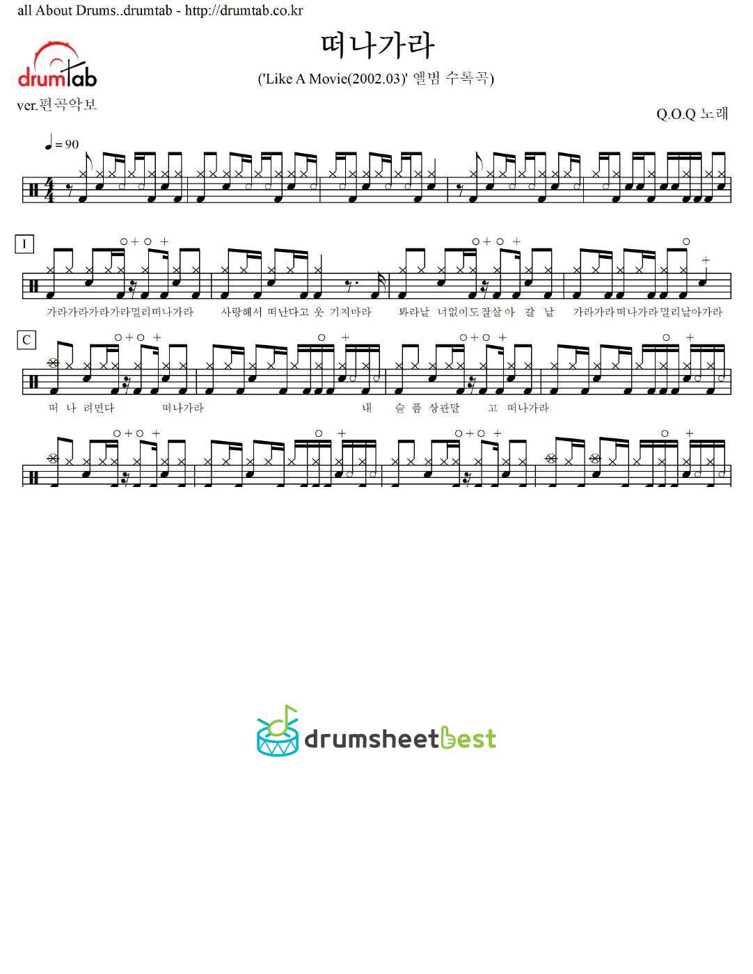 떠나가라 preview page 1