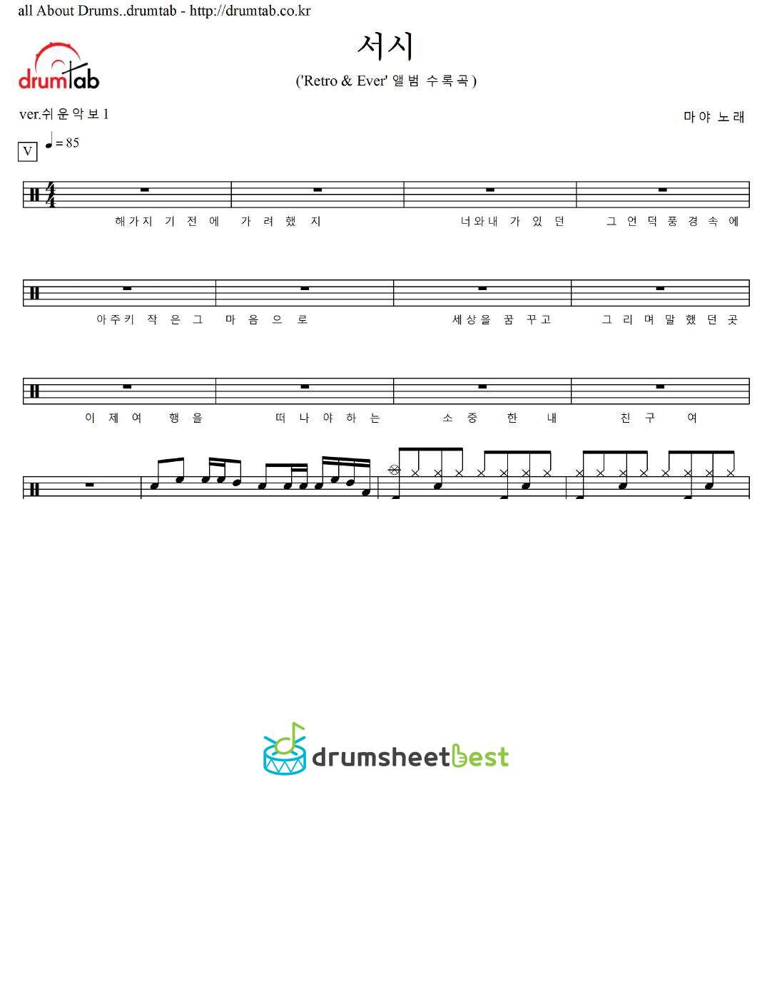 서시 preview page 1