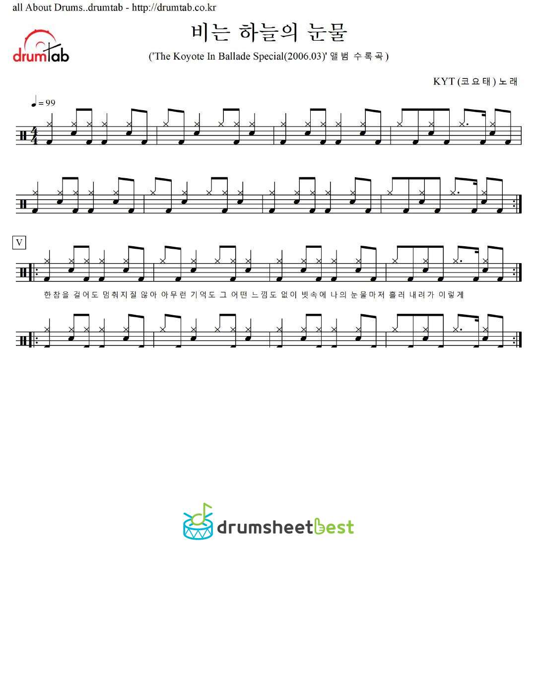 비는 하늘의 눈물 preview page 1