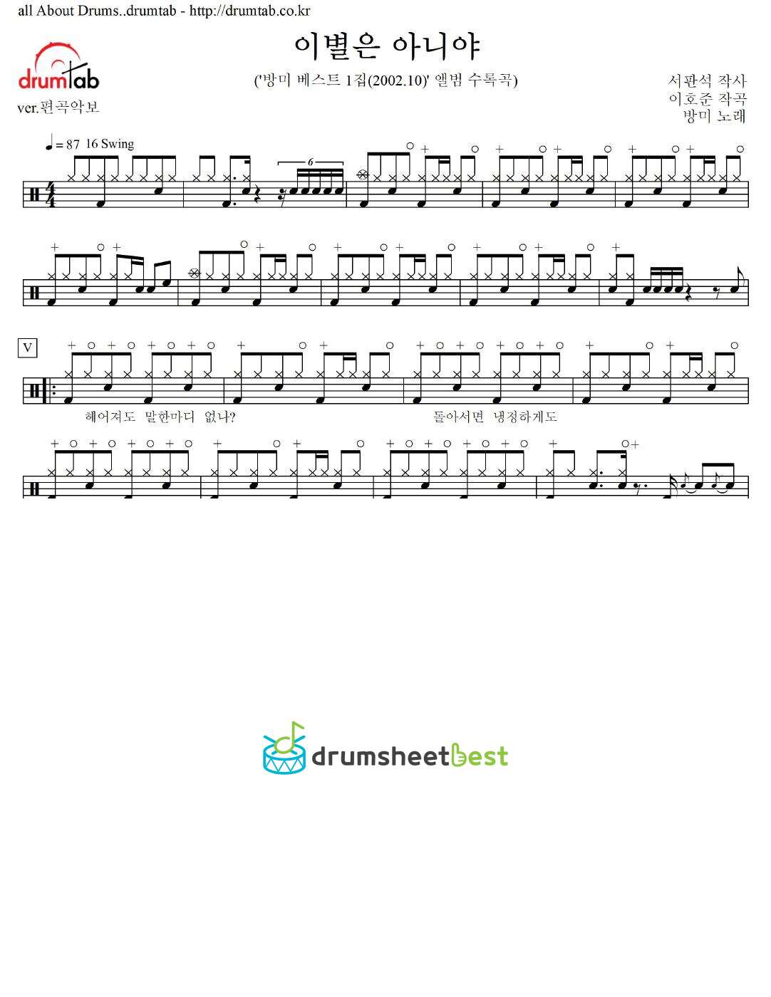 이별은 아니야 preview page 1