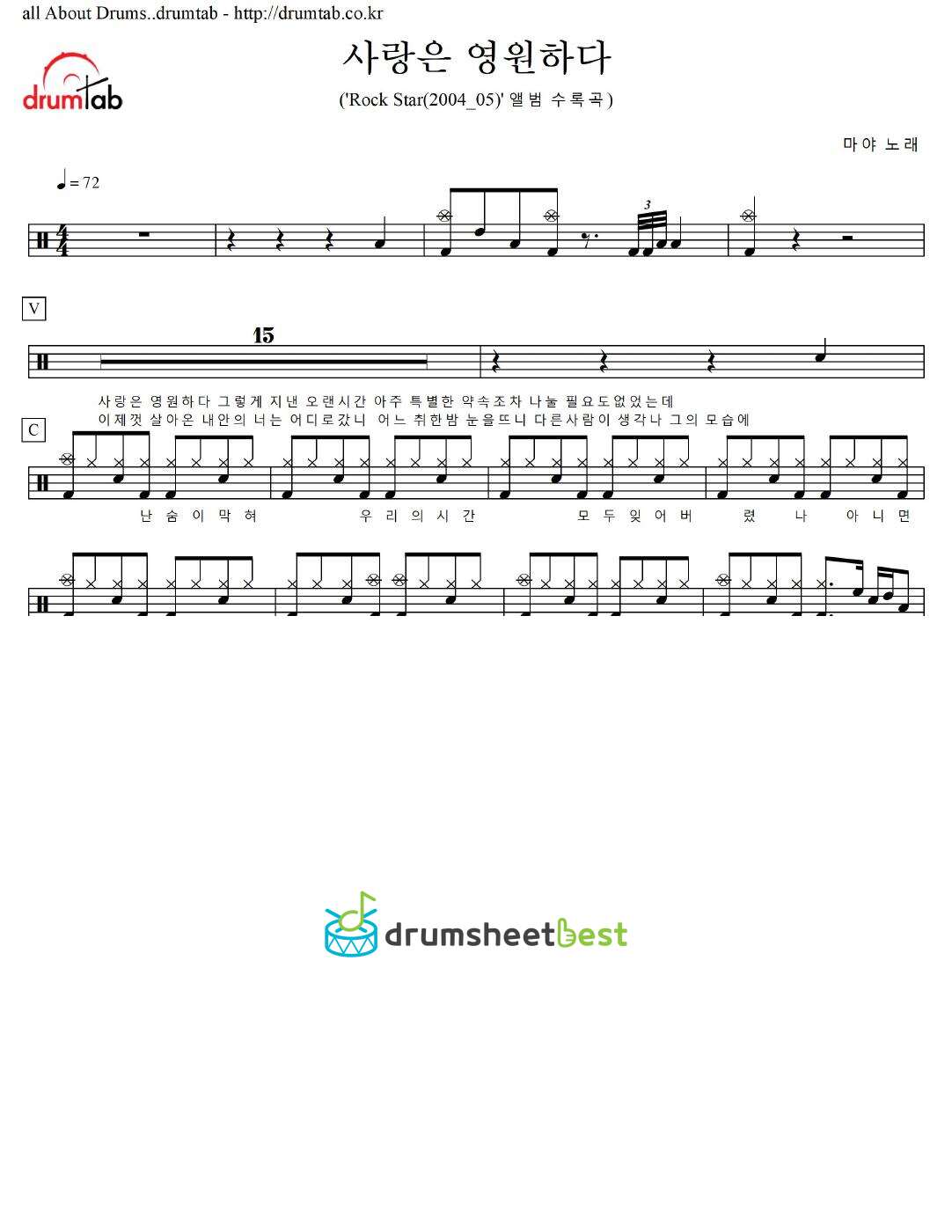 사랑은 영원하다 preview page 1