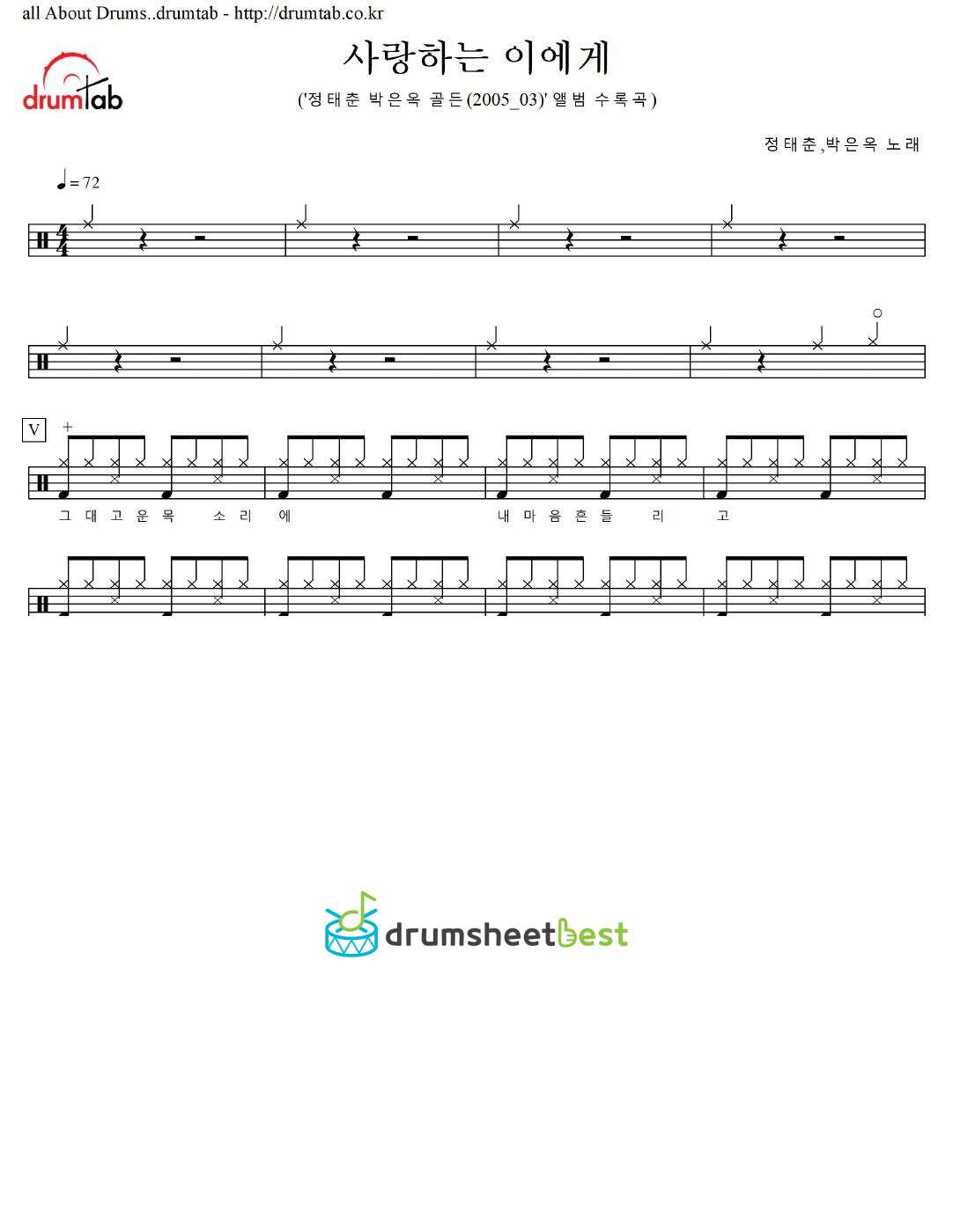 사랑하는 이에게 preview page 1