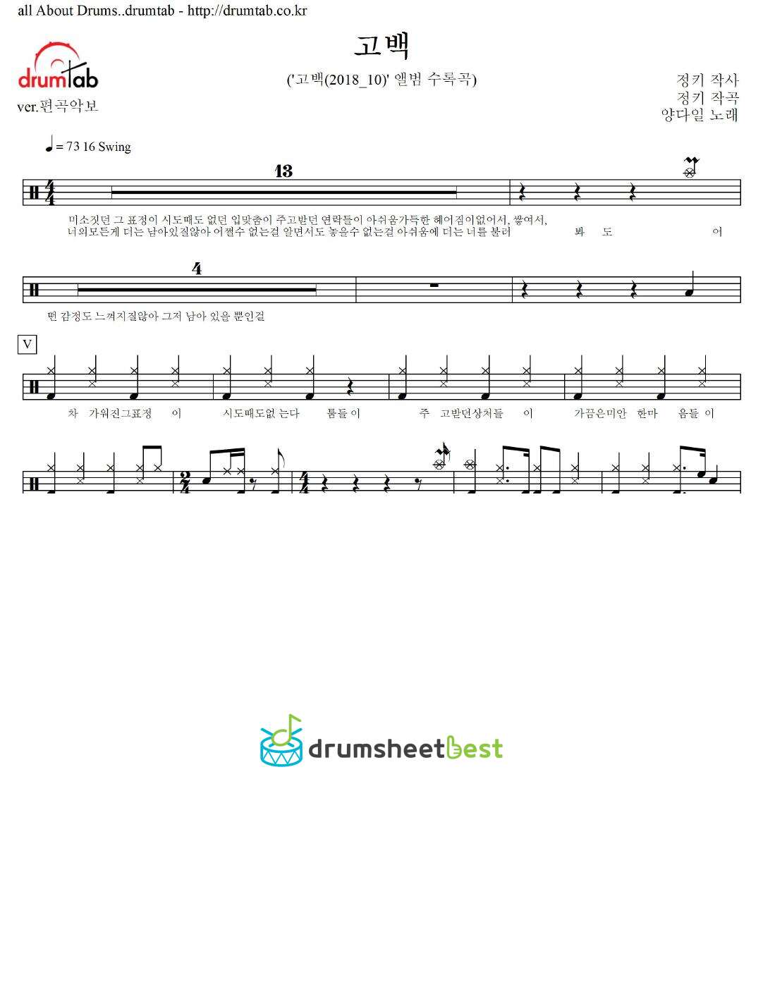 고백 preview page 1