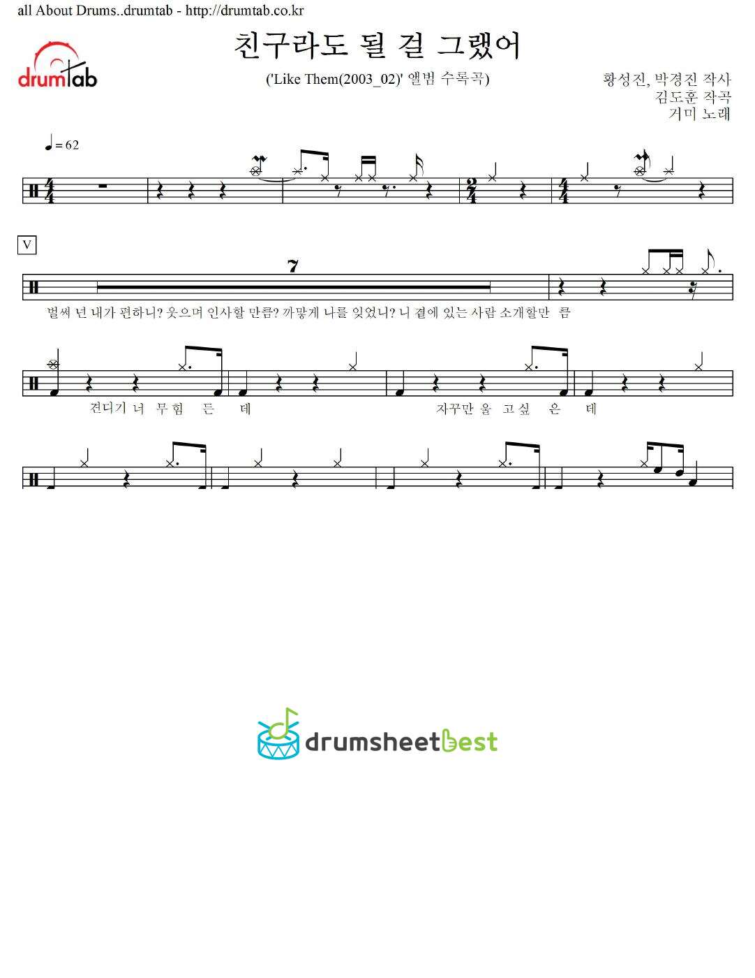 친구라도 될 걸 그랬어 preview page 1