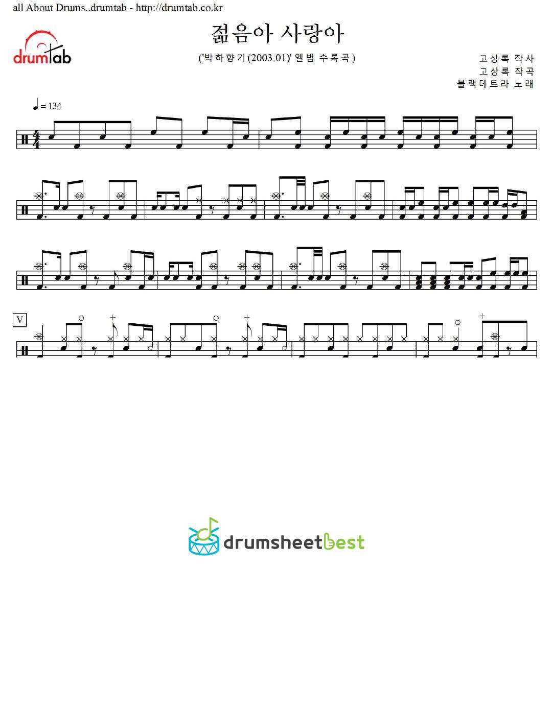 젊음아 사랑아 preview page 1