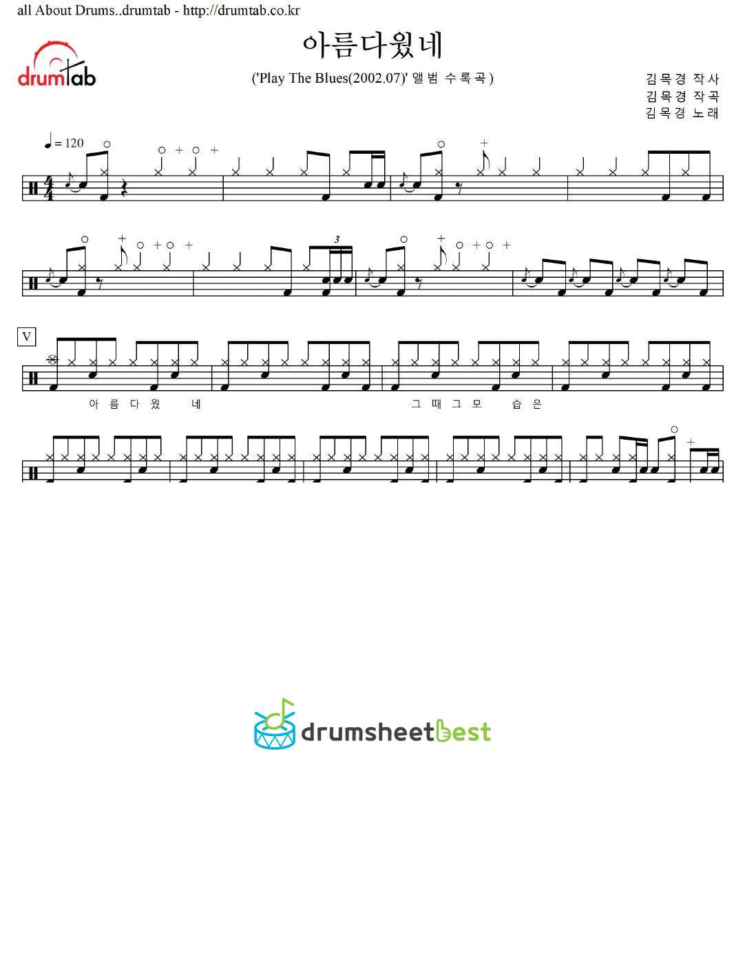 아름다웠네 preview page 1