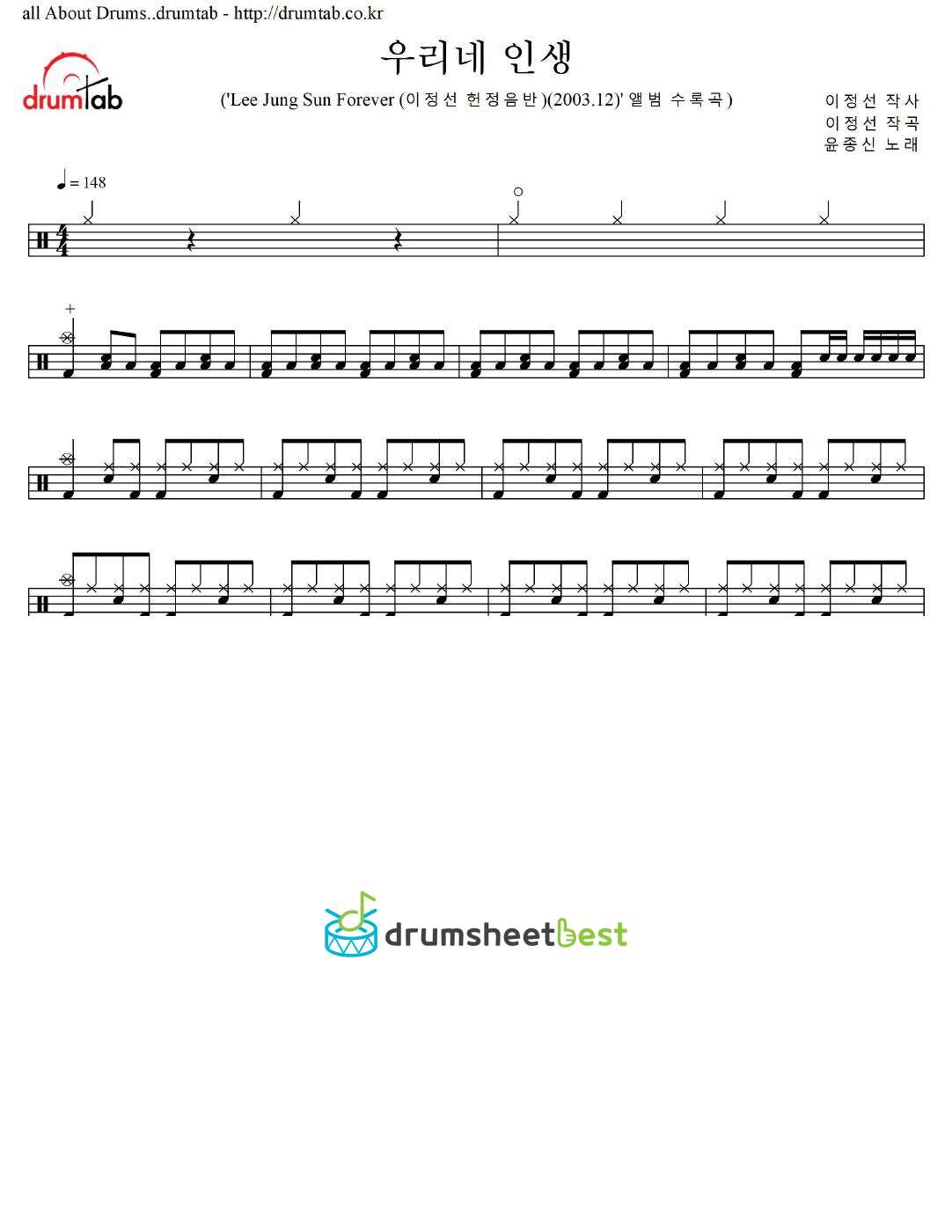 우리네 인생 preview page 1