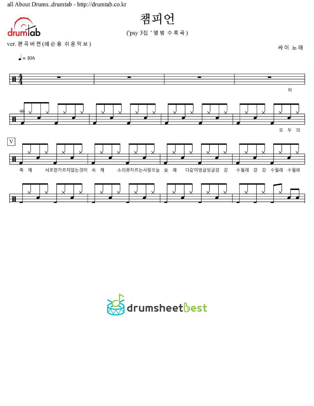 챔피언 preview page 1