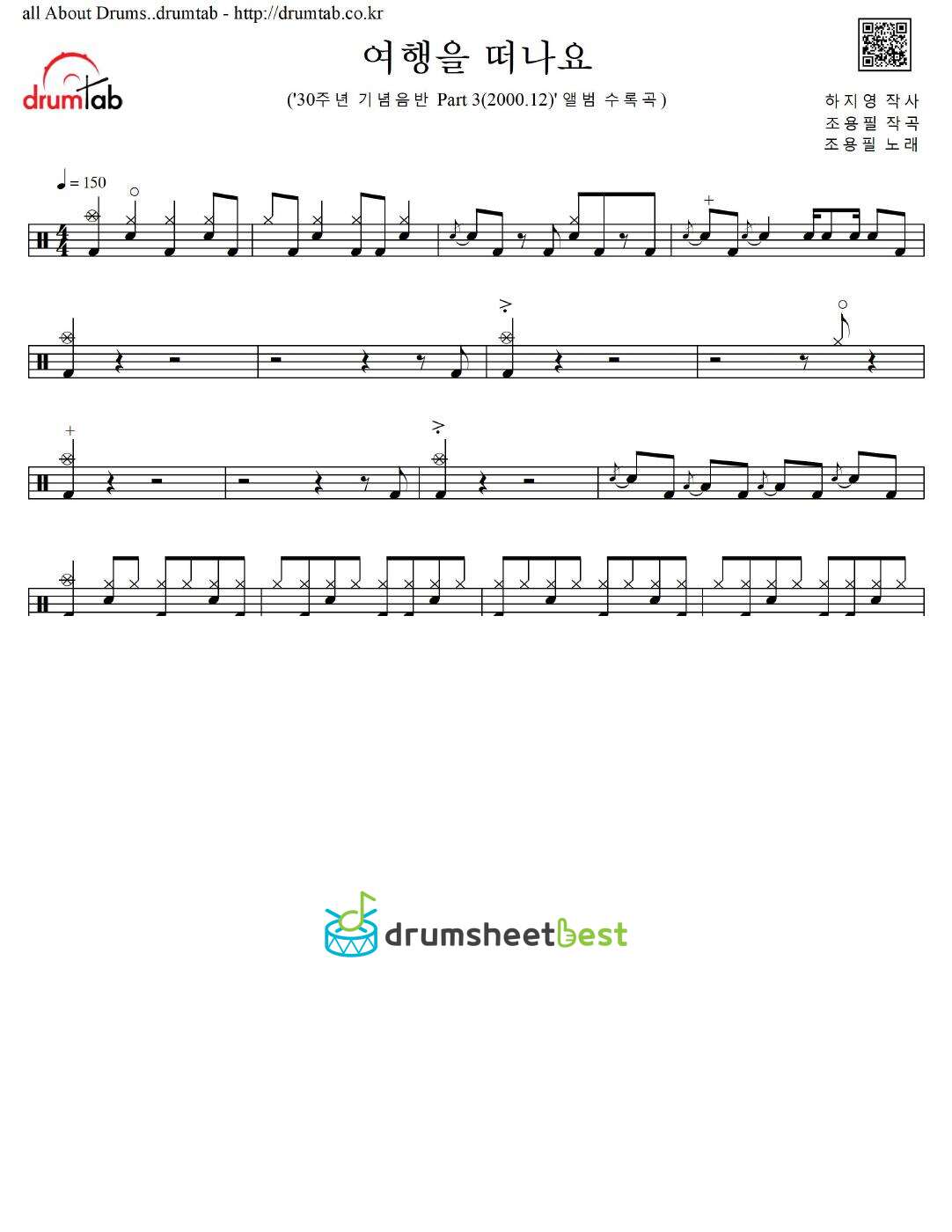 여행을 떠나요 preview page 1