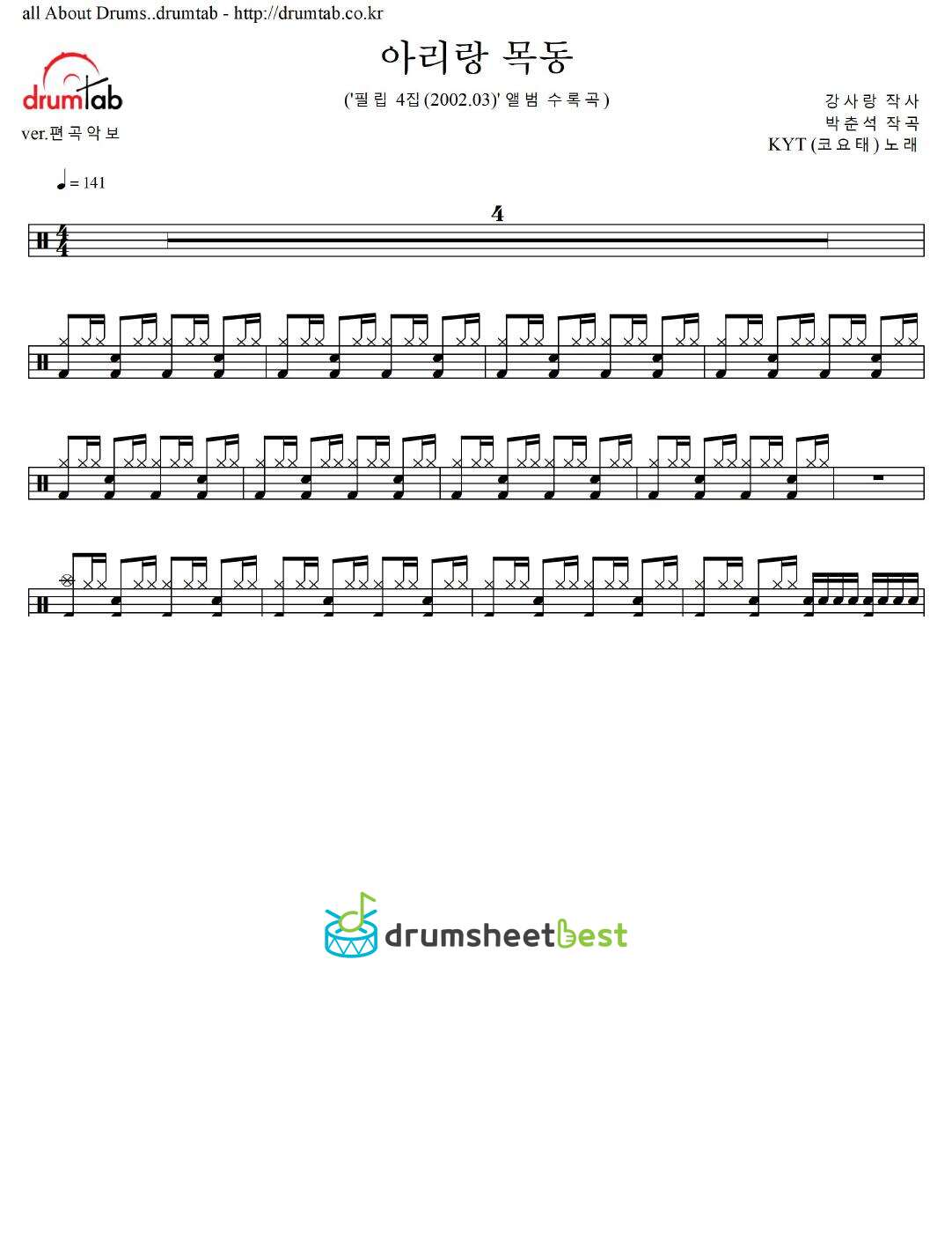 아리랑 목동 preview page 1