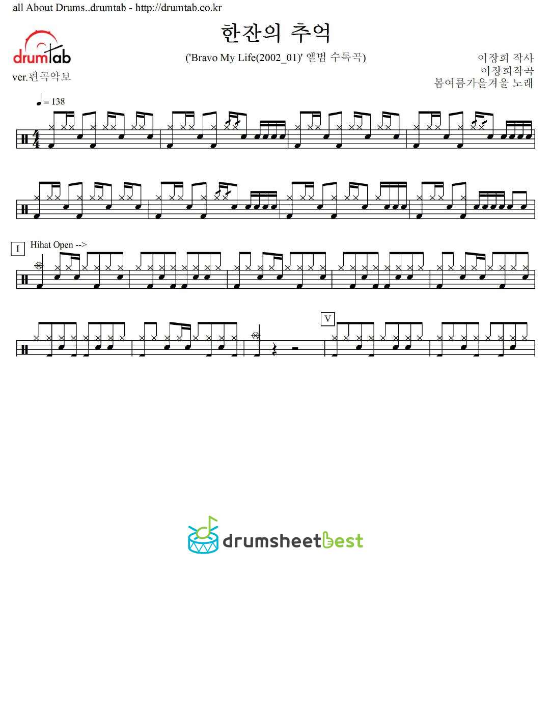 한잔의 추억 preview page 1