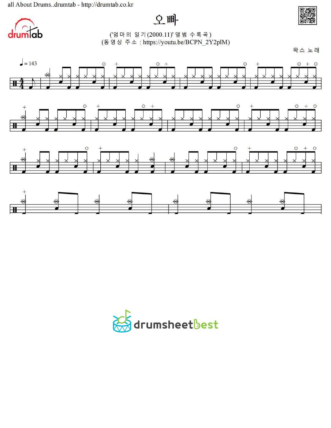 오빠 preview page 1