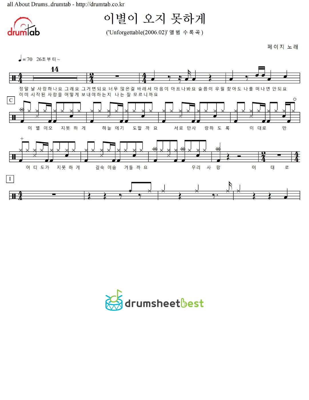 이별이 오지 못하게 preview page 1