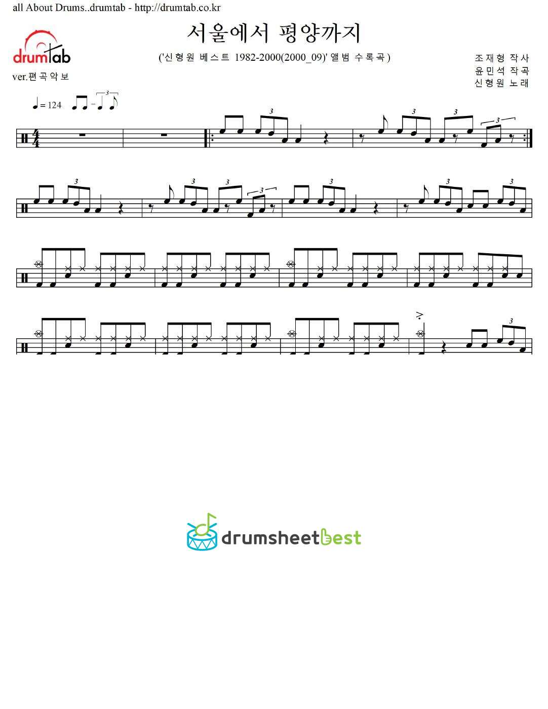 서울에서 평양까지 preview page 1